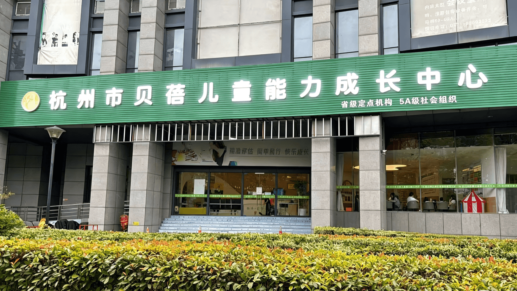 复兴