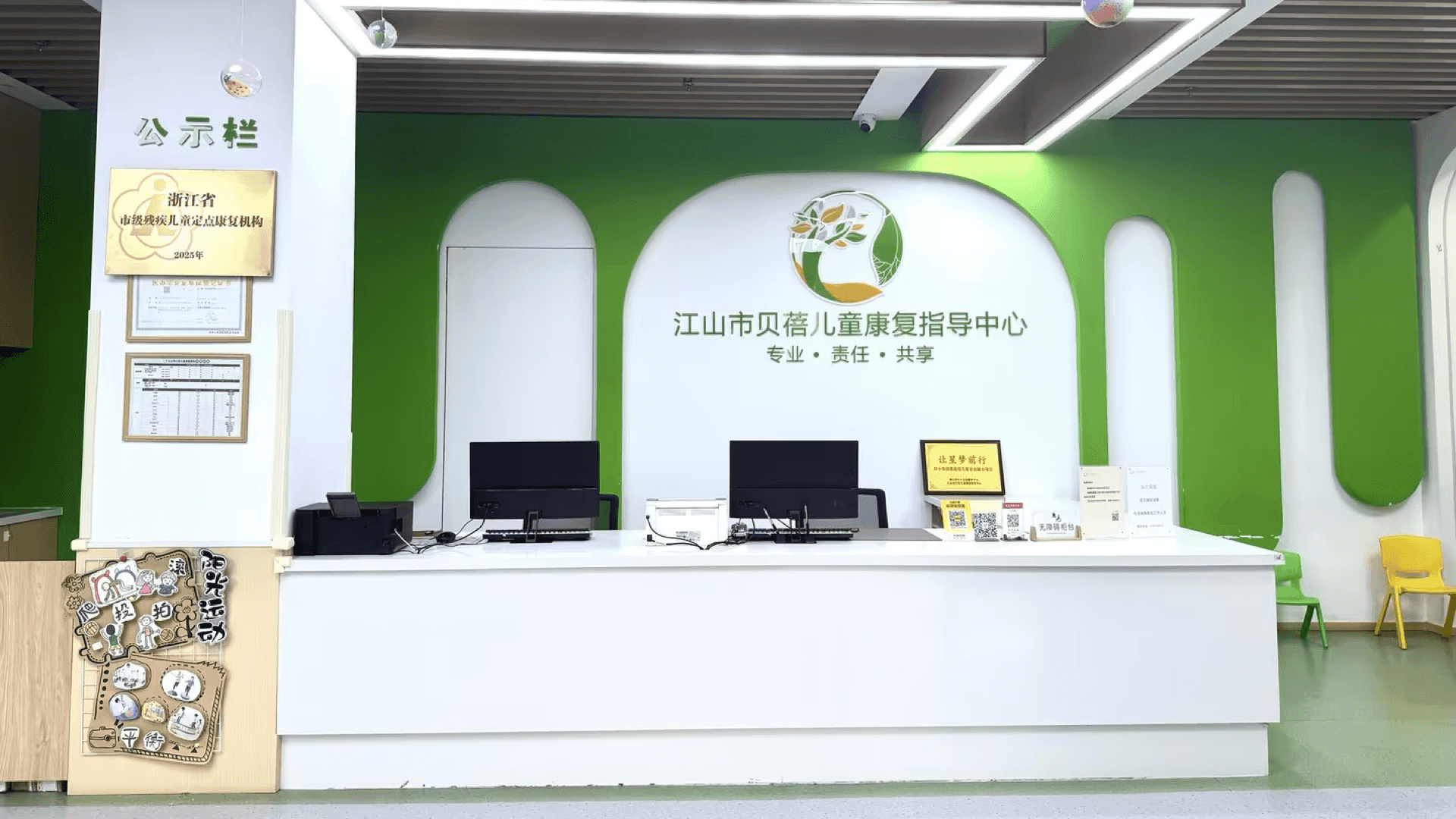 江山